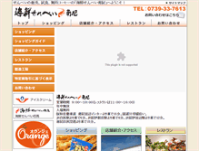 Tablet Screenshot of kaisen-nanki.com